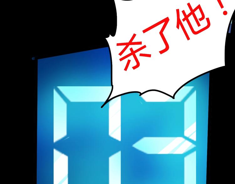 噩夢遊戲 - 第4話 爲虎作倀(2/4) - 8