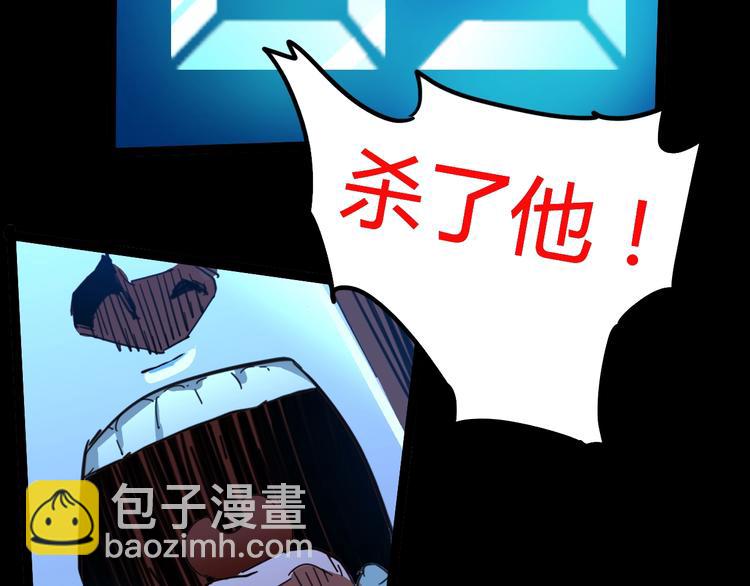 噩夢遊戲 - 第4話 爲虎作倀(2/4) - 1