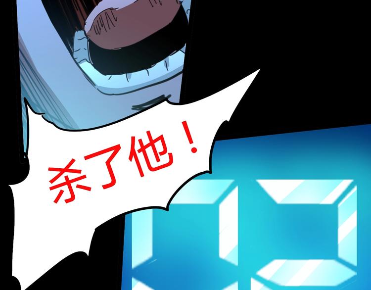 噩夢遊戲 - 第4話 爲虎作倀(2/4) - 2