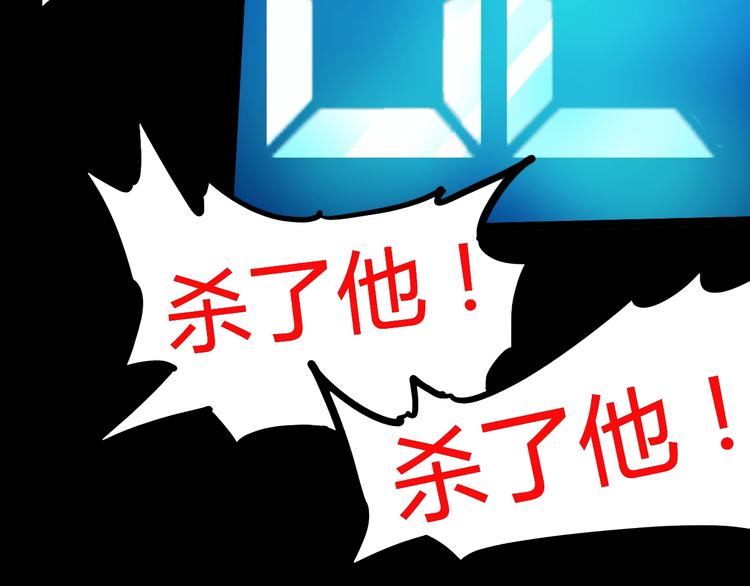 噩夢遊戲 - 第4話 爲虎作倀(2/4) - 3