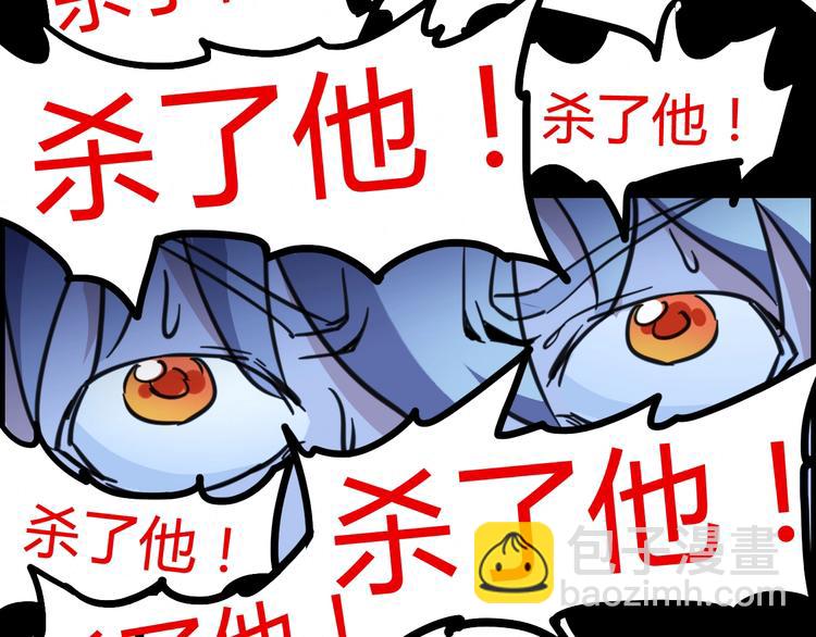 噩夢遊戲 - 第4話 爲虎作倀(2/4) - 6