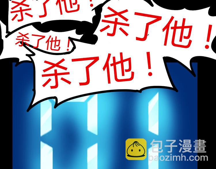 噩夢遊戲 - 第4話 爲虎作倀(2/4) - 7