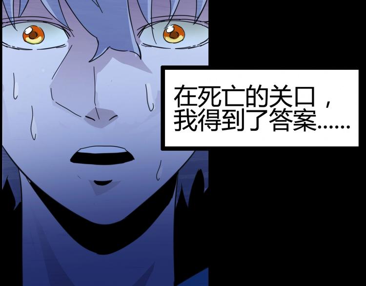 噩夢遊戲 - 第4話 爲虎作倀(2/4) - 8