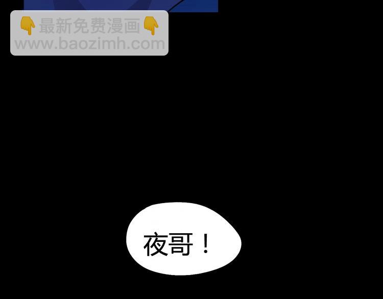 噩夢遊戲 - 第4話 爲虎作倀(2/4) - 1