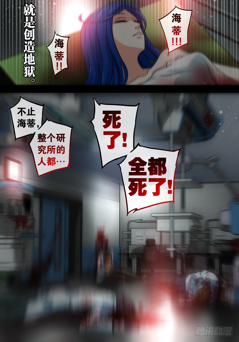 噩夢遊戲 - 噩夢11·追加任務① - 1