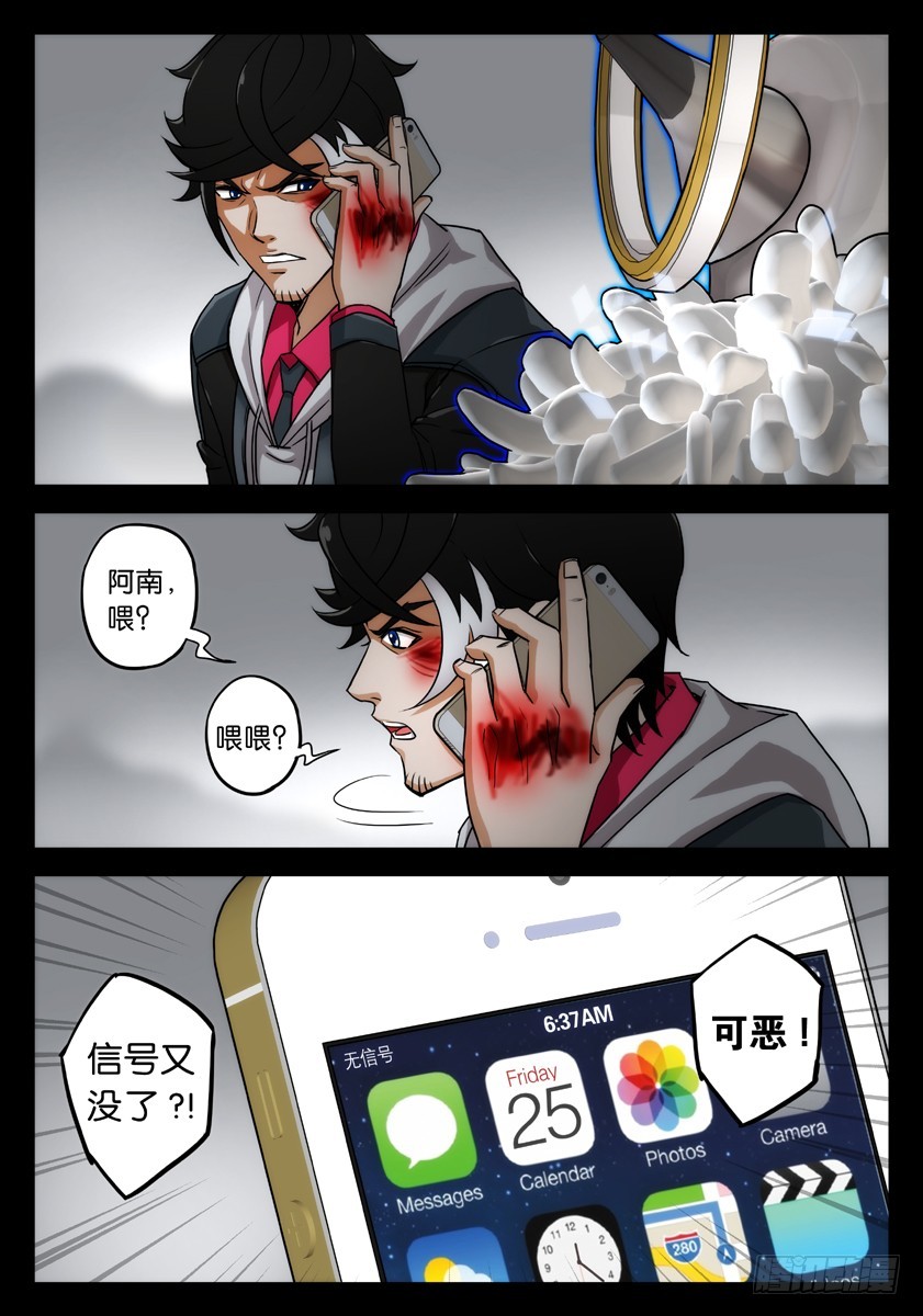 噩夢遊戲 - 噩夢11·追加任務③ - 1