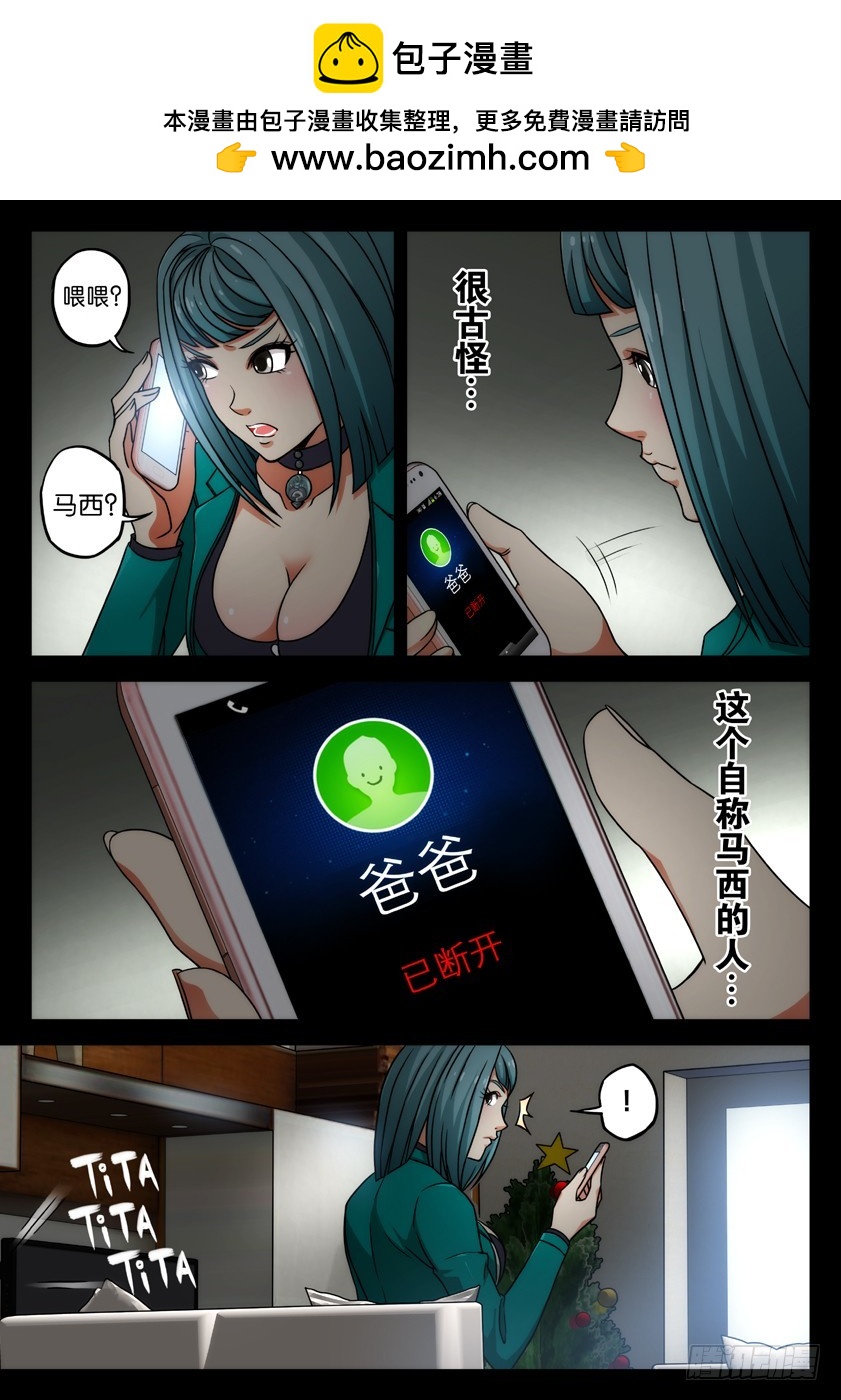 噩夢遊戲 - 噩夢11·追加任務③ - 2