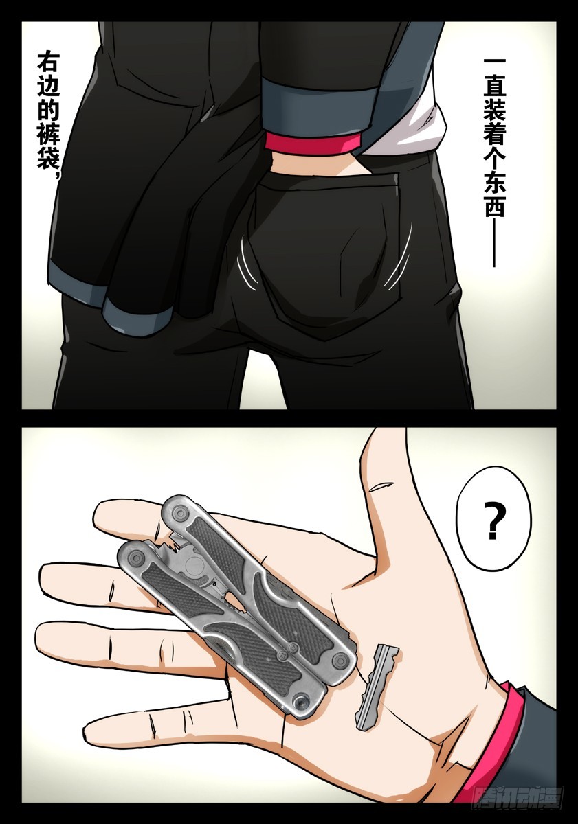 噩夢遊戲 - 噩夢12·絕地包抄① - 2