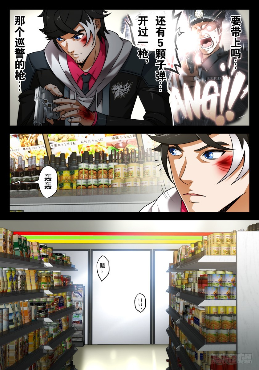 噩夢遊戲 - 噩夢12·絕地包抄① - 1