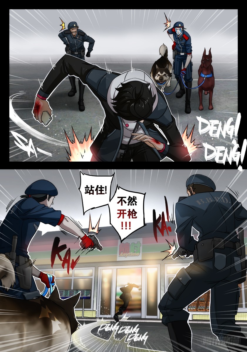 噩夢遊戲 - 噩夢12·絕地包抄③ - 2