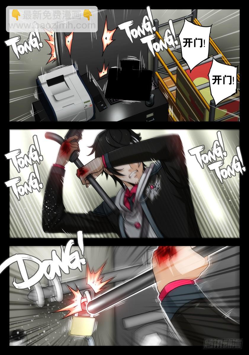 噩夢遊戲 - 噩夢12·絕地包抄③ - 1