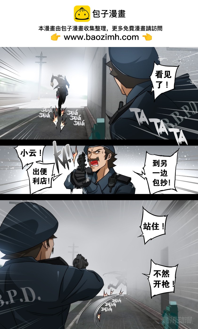 噩夢遊戲 - 噩夢13·詭霧循環① - 2