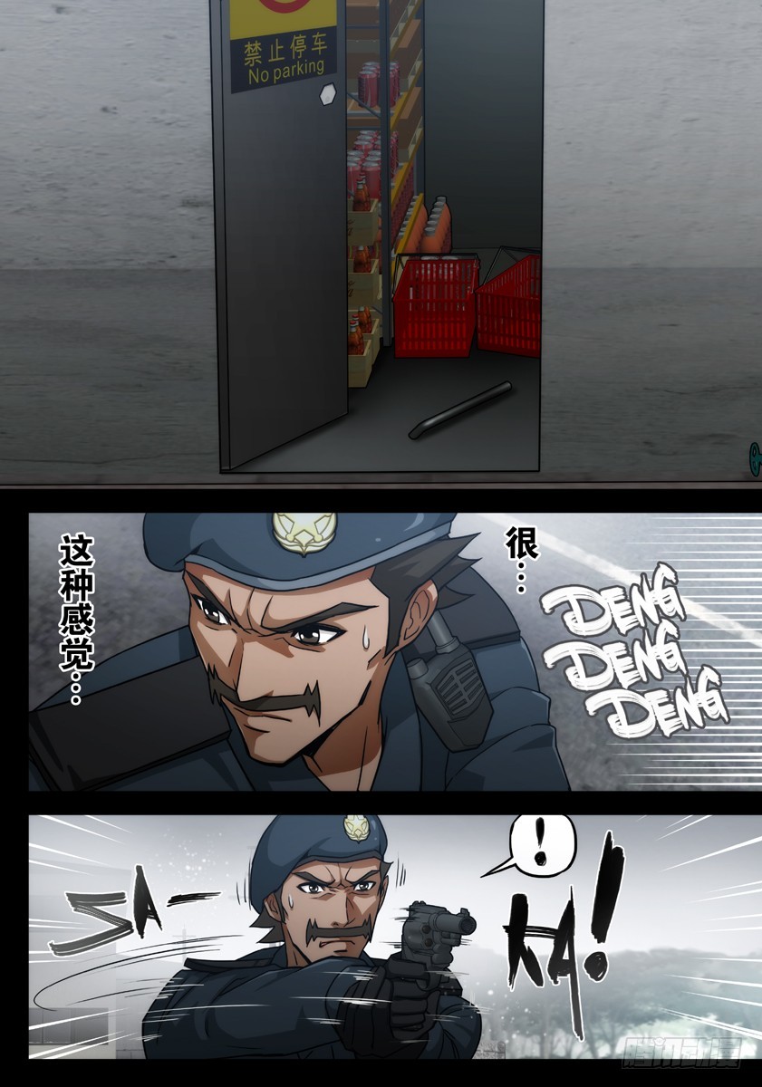 噩夢遊戲 - 噩夢13·詭霧循環① - 3