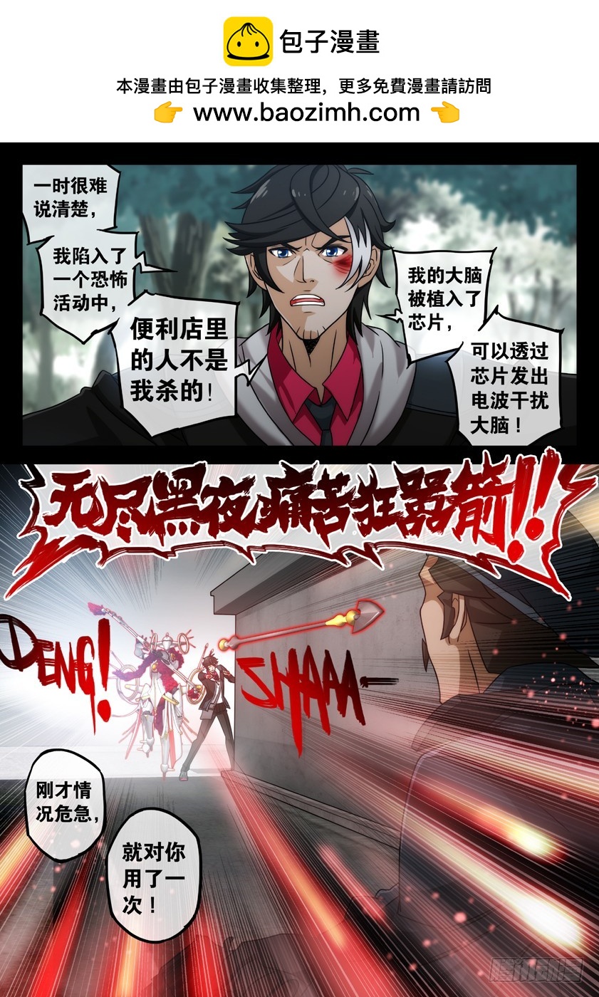 噩夢遊戲 - 噩夢13·詭霧循環③ - 2