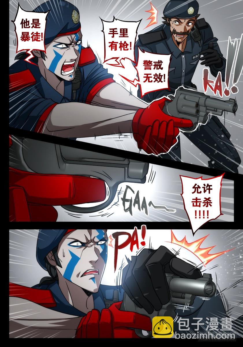 噩夢遊戲 - 噩夢13·詭霧循環③ - 2