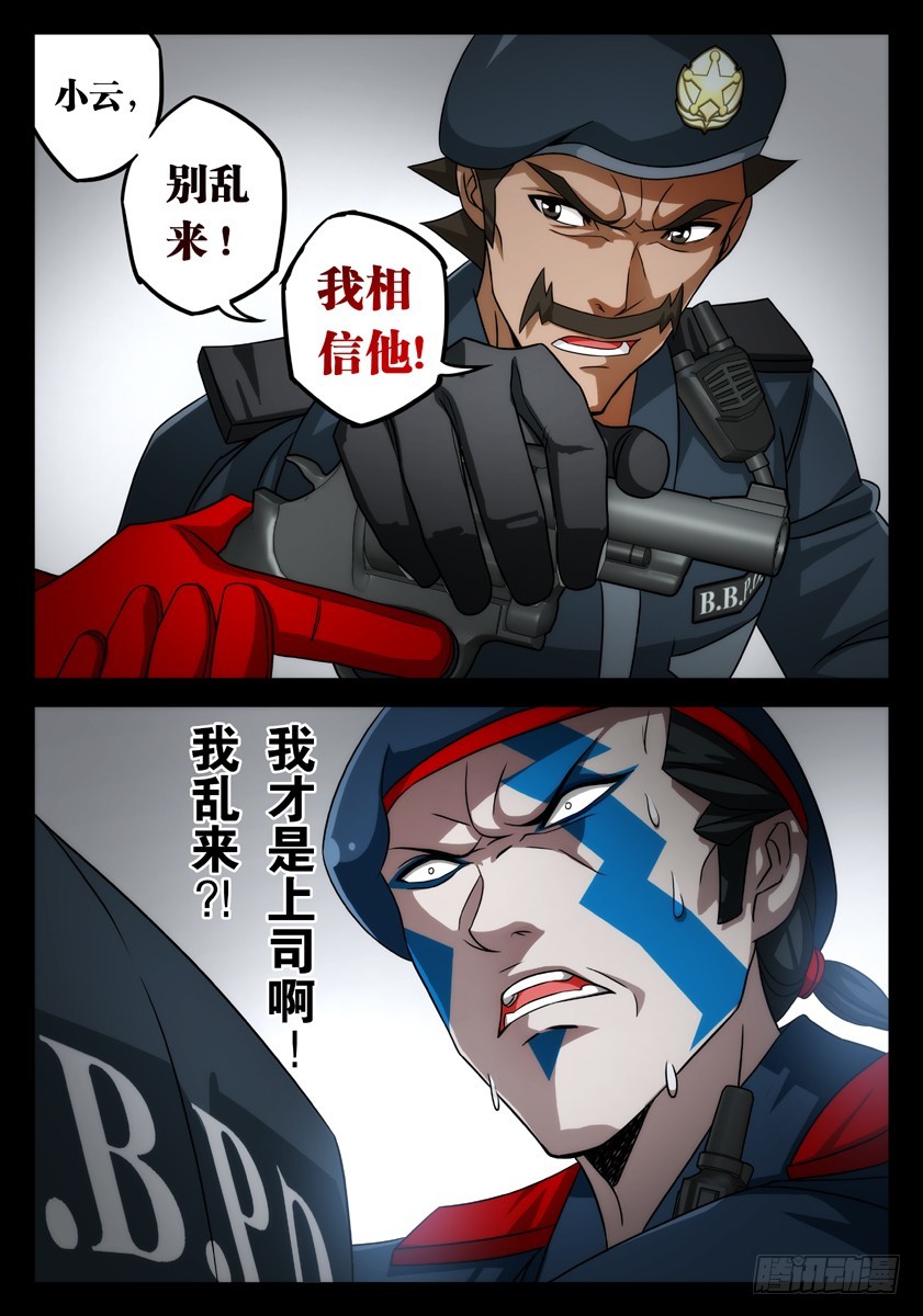 噩夢遊戲 - 噩夢13·詭霧循環③ - 1