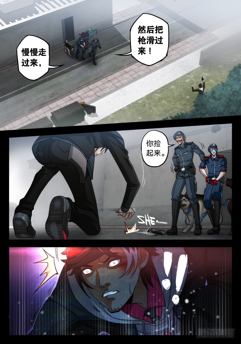 噩夢遊戲 - 噩夢13·詭霧循環③ - 2