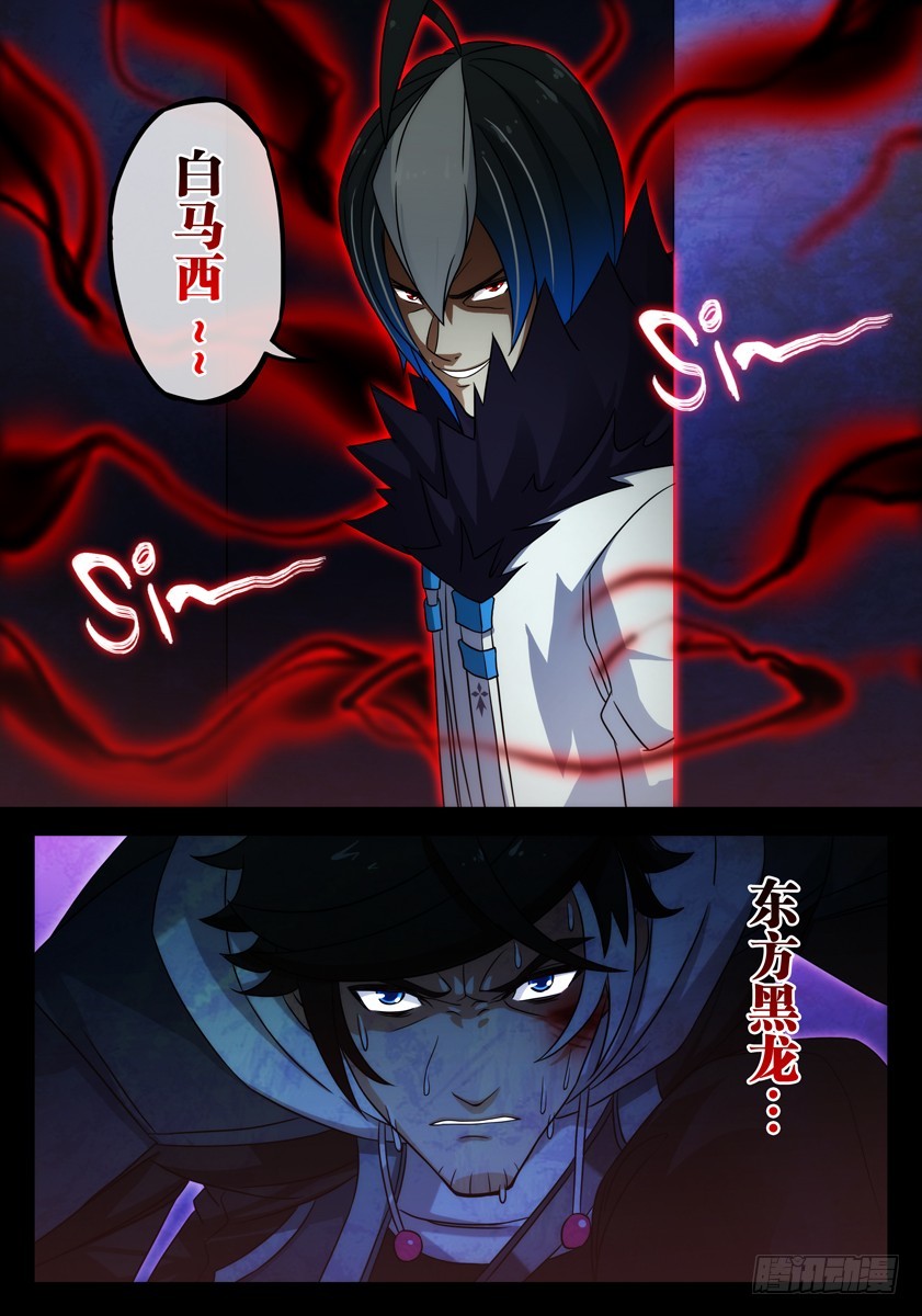 噩夢遊戲 - 噩夢13·詭霧循環③ - 2