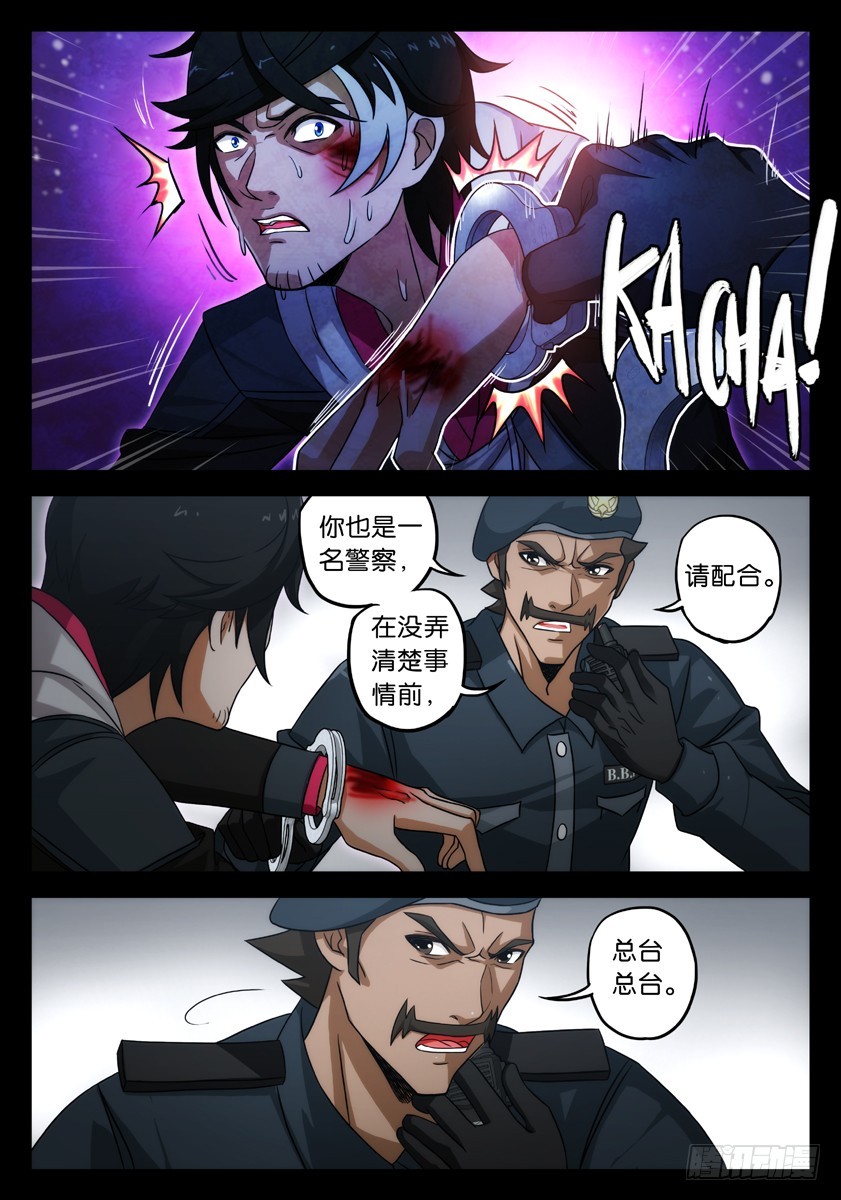 噩夢遊戲 - 噩夢13·詭霧循環③ - 1