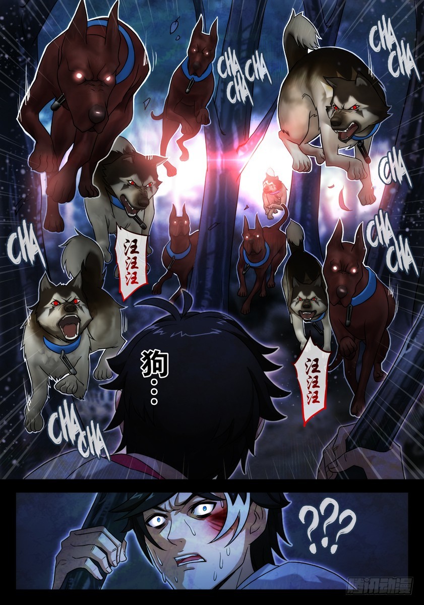 噩夢遊戲 - 噩夢14·死亡邊界① - 1