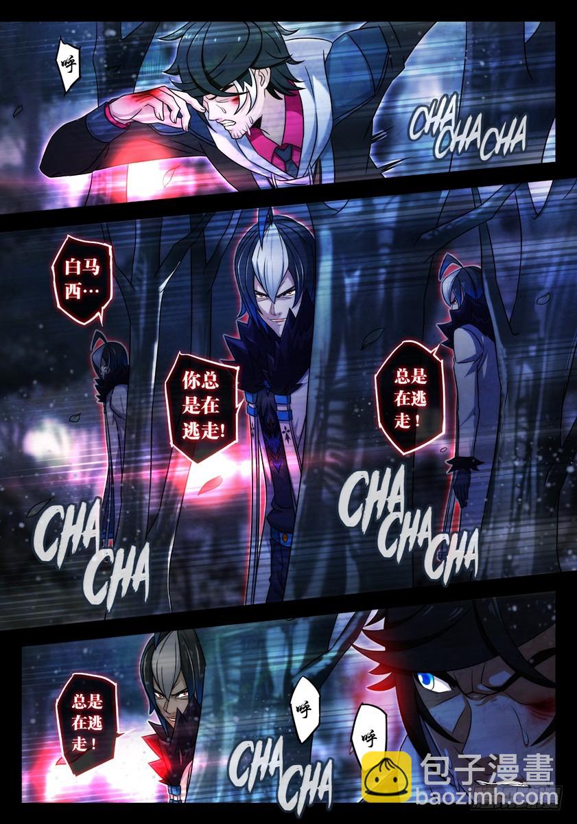 噩夢遊戲 - 噩夢14·死亡邊界① - 1