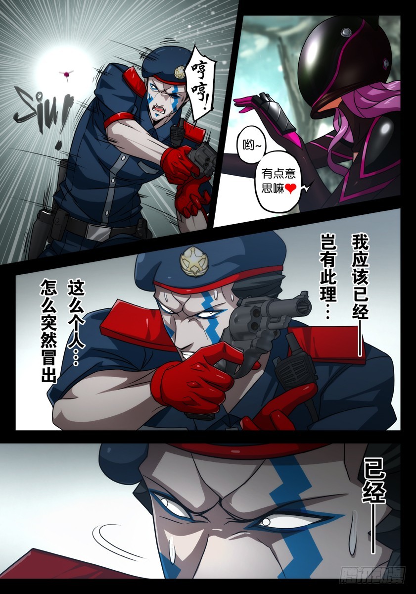 噩夢遊戲 - 噩夢15·蛇影隨形② - 3