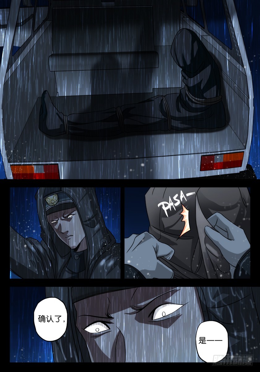 噩夢遊戲 - 噩夢15·蛇影隨形④ - 3