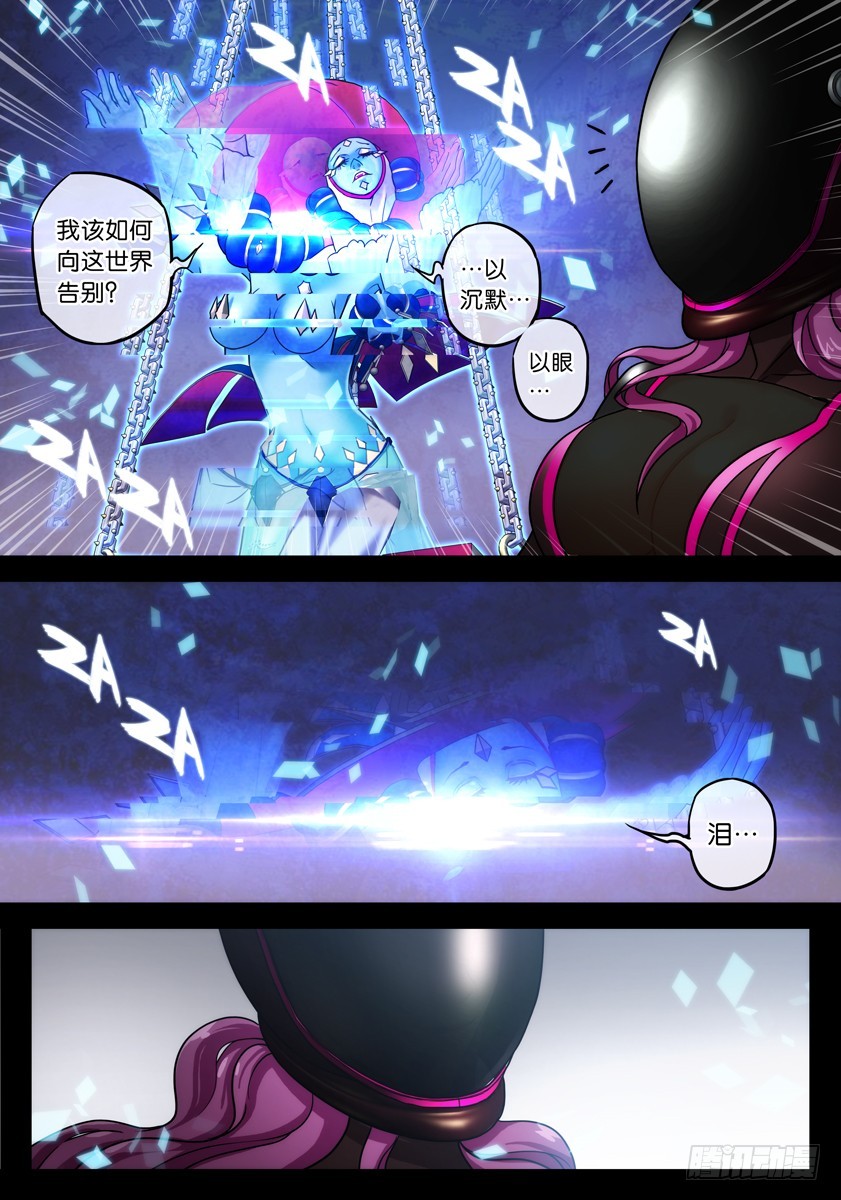 噩夢遊戲 - 噩夢15·蛇影隨形④ - 2