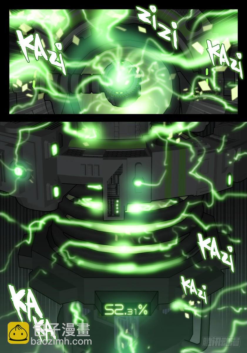 噩夢遊戲 - 噩夢15·蛇影隨形④ - 1