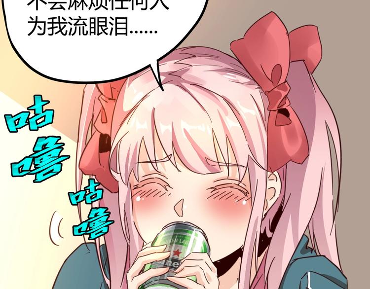 噩夢遊戲 - 第6話 向全世界道歉(2/4) - 6