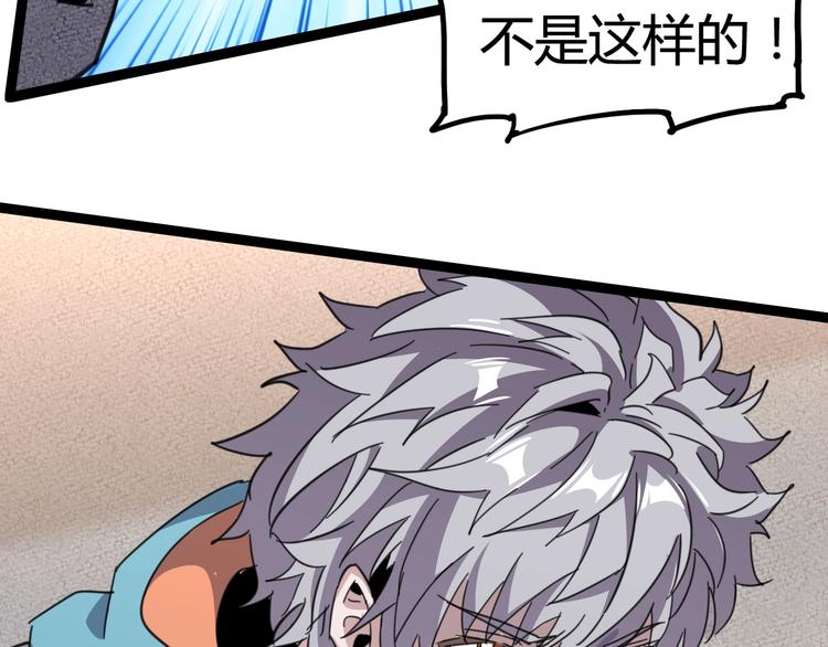 噩夢遊戲 - 第6話 向全世界道歉(3/4) - 3