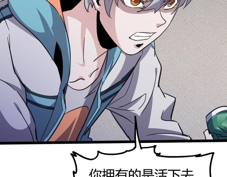 噩夢遊戲 - 第6話 向全世界道歉(3/4) - 4