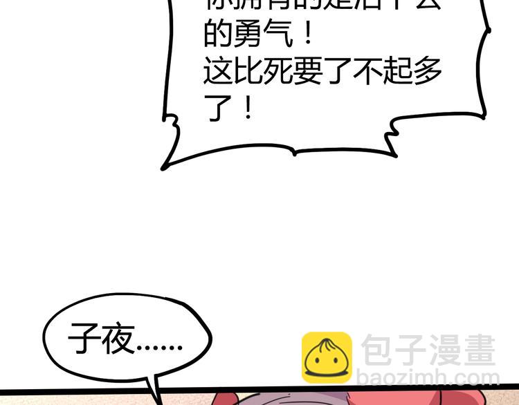 噩夢遊戲 - 第6話 向全世界道歉(3/4) - 5