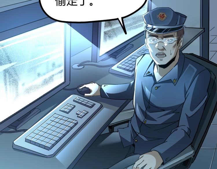 噩夢遊戲 - 第6話 向全世界道歉(3/4) - 5