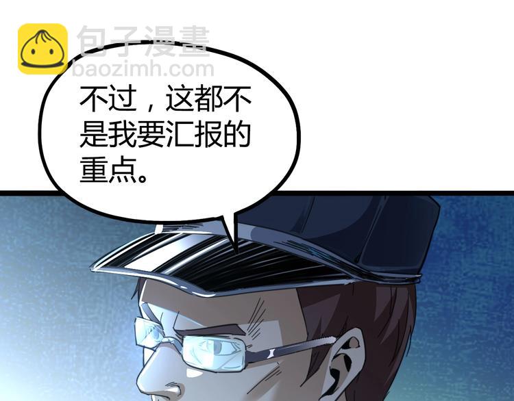 噩夢遊戲 - 第6話 向全世界道歉(3/4) - 7