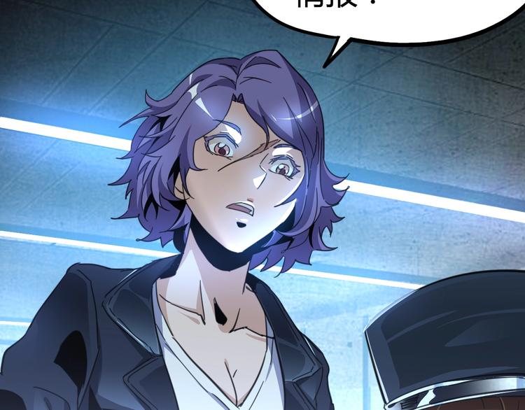 噩夢遊戲 - 第6話 向全世界道歉(3/4) - 1