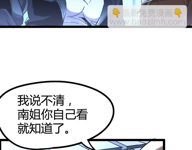 噩夢遊戲 - 第6話 向全世界道歉(3/4) - 2