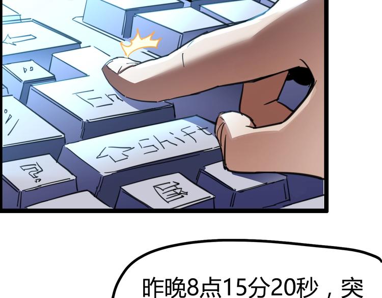 噩夢遊戲 - 第6話 向全世界道歉(3/4) - 3