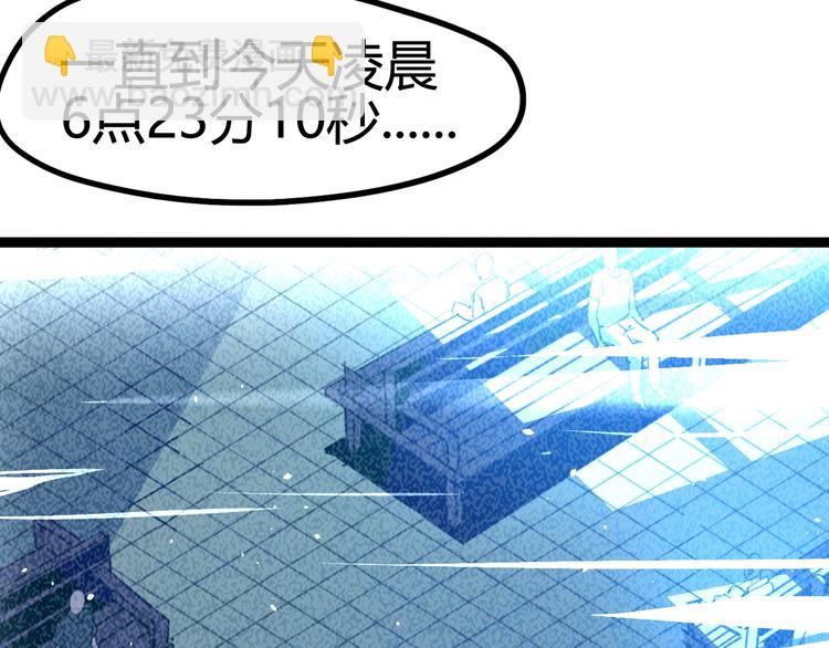 噩夢遊戲 - 第6話 向全世界道歉(3/4) - 7