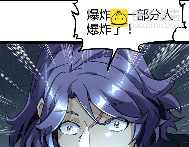 噩夢遊戲 - 第6話 向全世界道歉(3/4) - 2