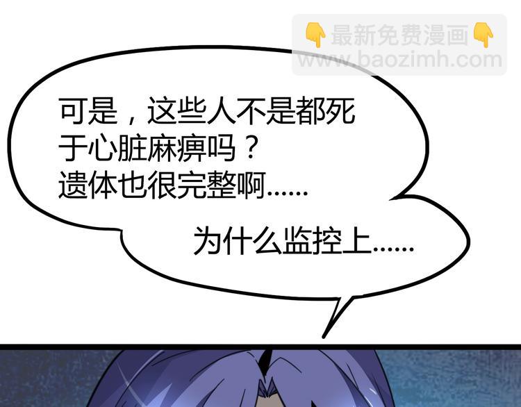 噩夢遊戲 - 第6話 向全世界道歉(3/4) - 5