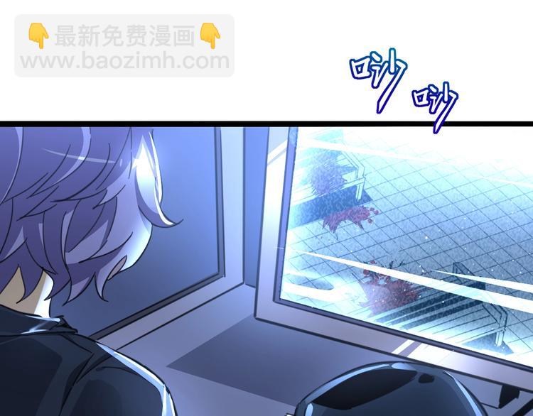 噩夢遊戲 - 第6話 向全世界道歉(3/4) - 7