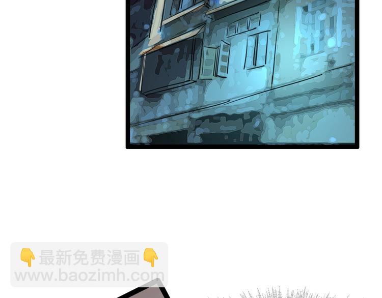 噩夢遊戲 - 第6話 向全世界道歉(1/4) - 6