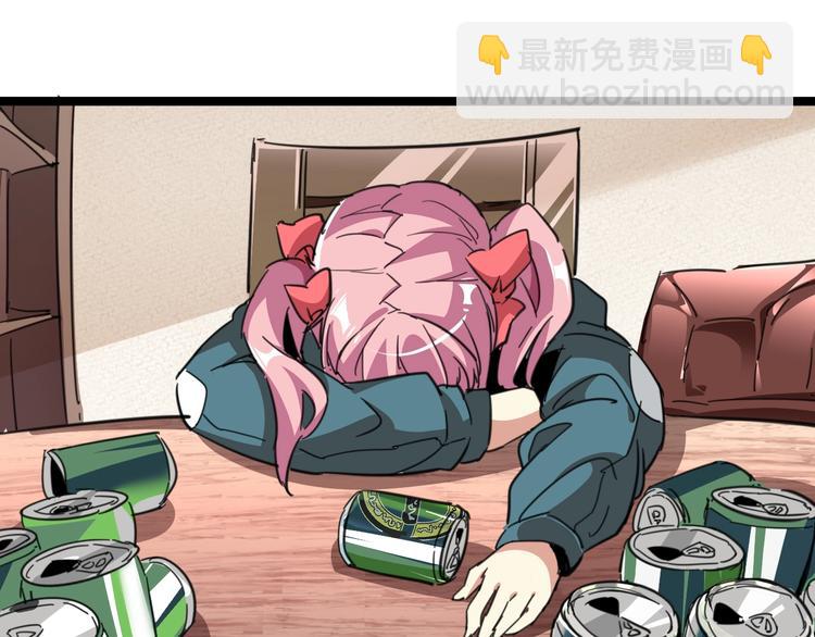 噩夢遊戲 - 第6話 向全世界道歉(3/4) - 5