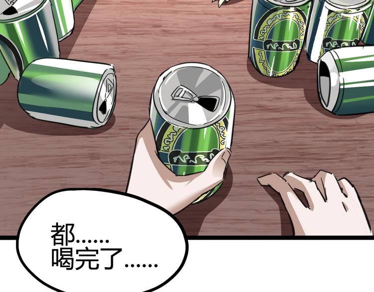 噩夢遊戲 - 第6話 向全世界道歉(3/4) - 6