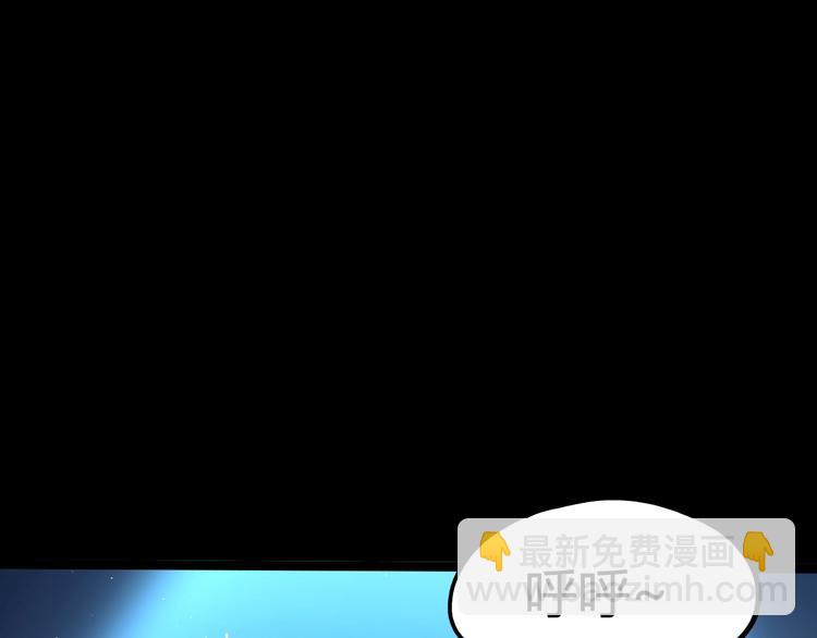 噩夢遊戲 - 第6話 向全世界道歉(3/4) - 3