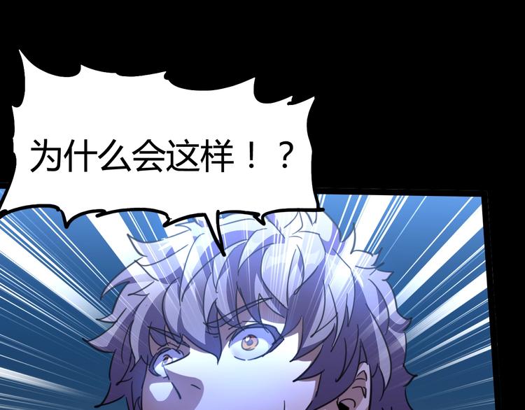 噩夢遊戲 - 第6話 向全世界道歉(4/4) - 2