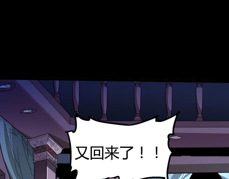 噩夢遊戲 - 第6話 向全世界道歉(4/4) - 1