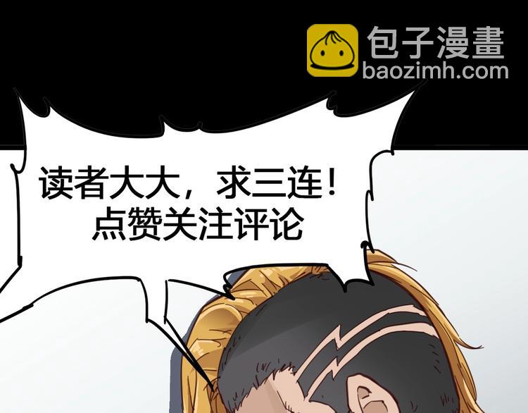 噩夢遊戲 - 第6話 向全世界道歉(4/4) - 3