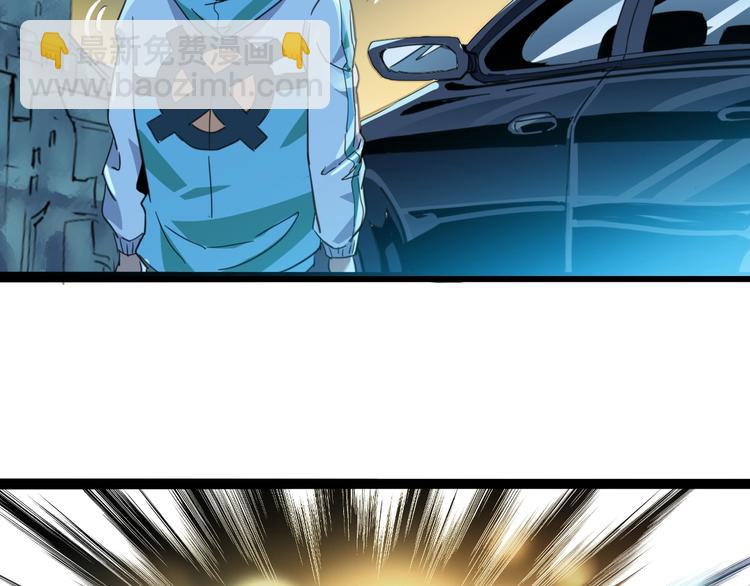 噩夢遊戲 - 第6話 向全世界道歉(1/4) - 4